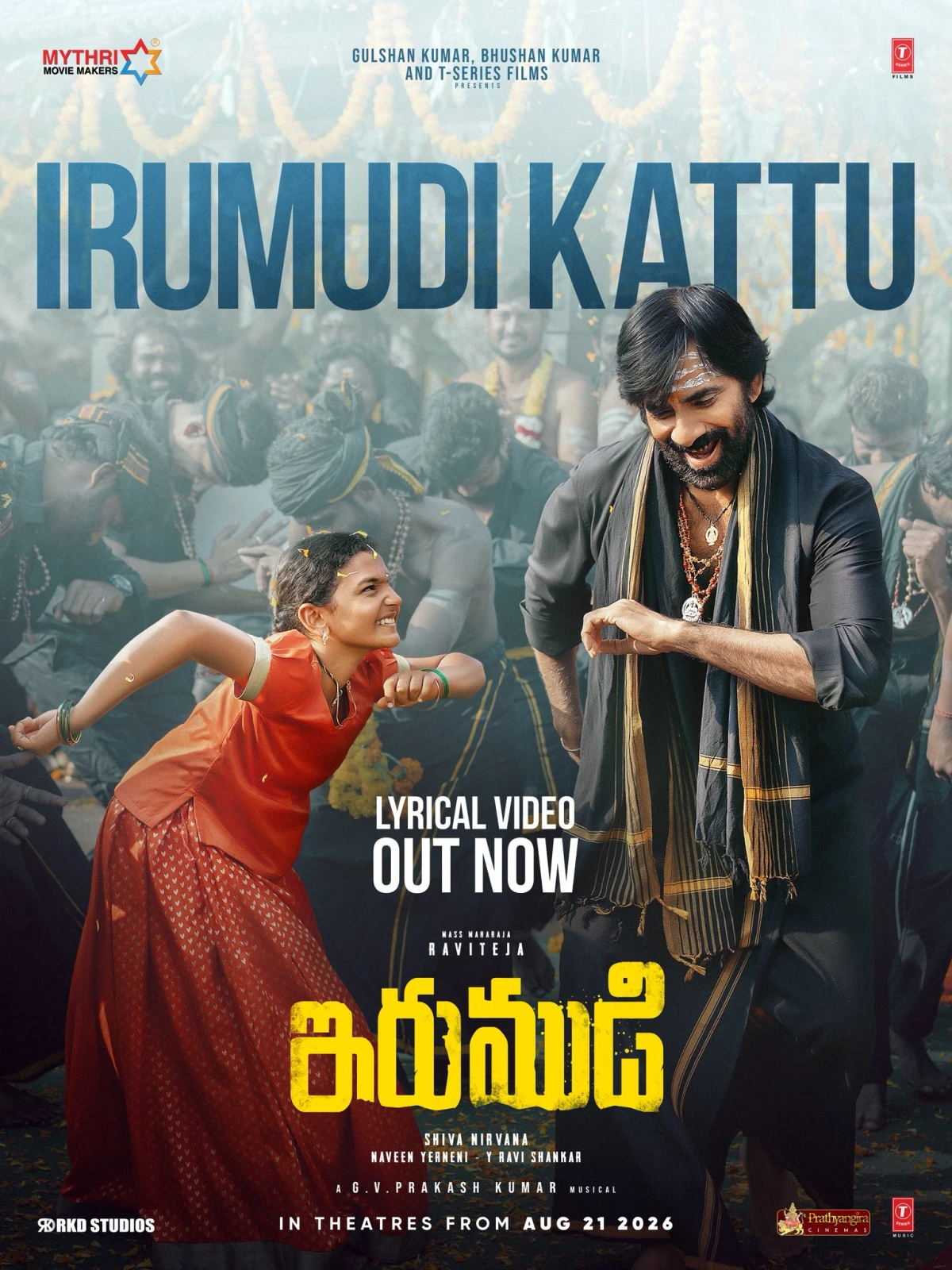 ఇరుముడి కట్టు మొదటి పాట 