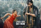 ఇరుముడి కట్టు మొదటి పాట 