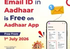 ADDHAR CARD NEW RULES 