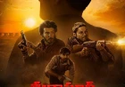 మిర్జాపూర్ మూవీ టీజర్ రిలీజ్ అయింది