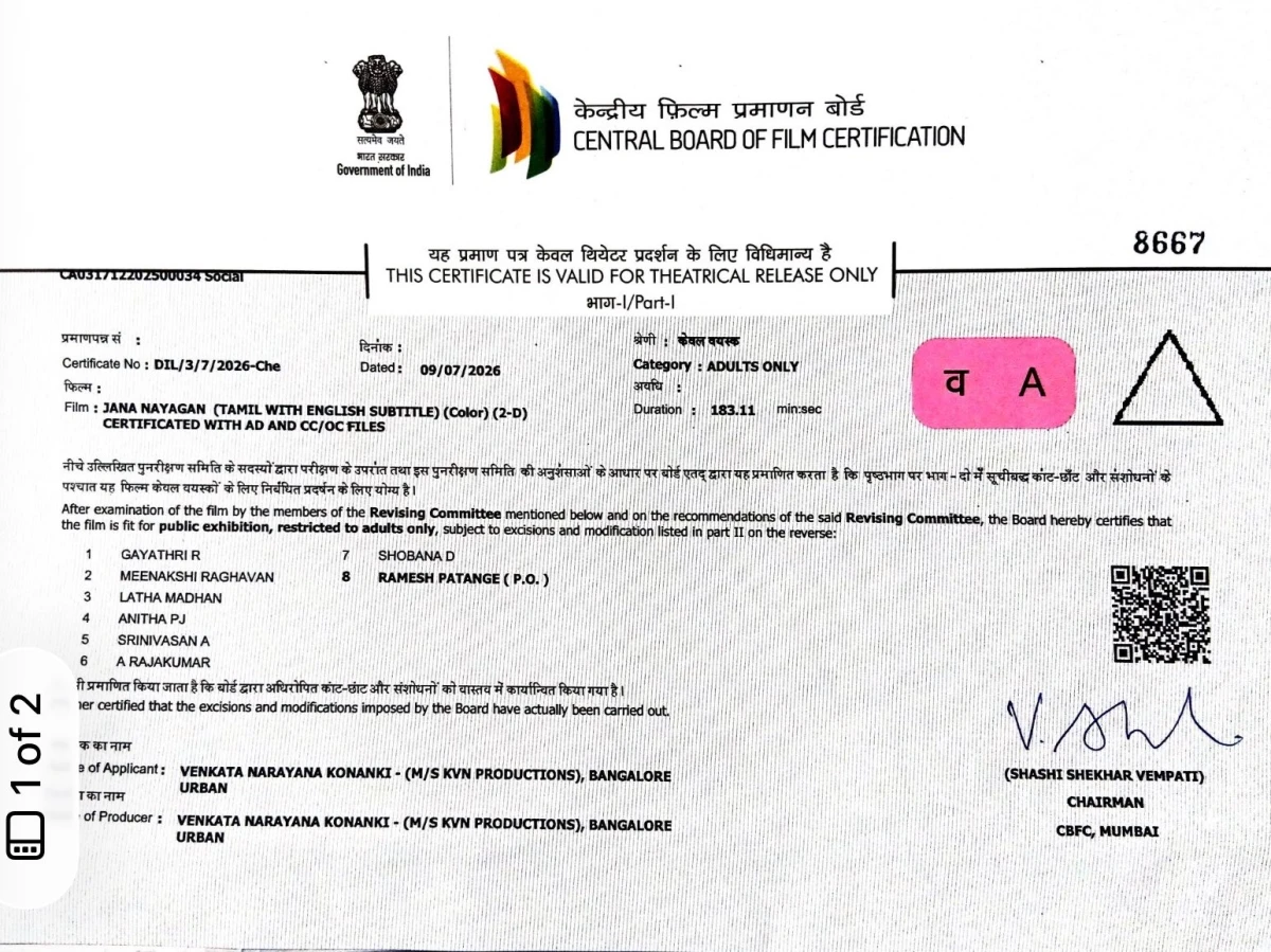 Jananayagan CENSOR REPORT 