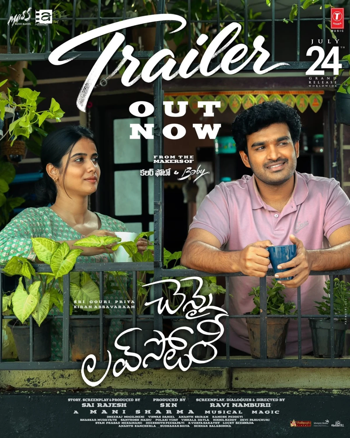 చెన్నై లవ్ స్టోరీ ట్రైలర్ విడుదలైంది