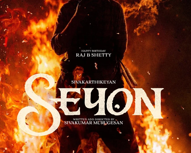 HAPPY BIRTHDAY TO RAJ B SHETTY POSTER FROM SEYON