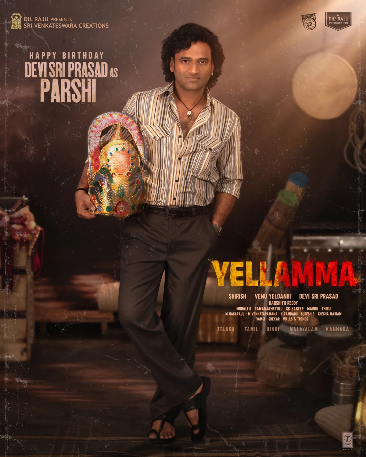 DSP DEBUT FILM FIRST LOOK REVEAL 