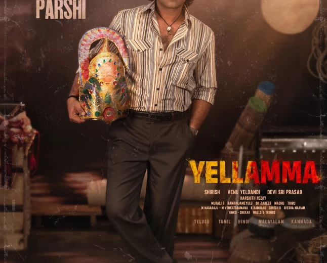 DSP DEBUT FILM FIRST LOOK REVEAL 